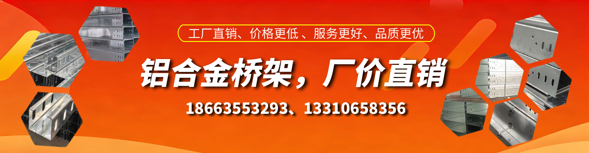 榆林铝合金桥架厂家